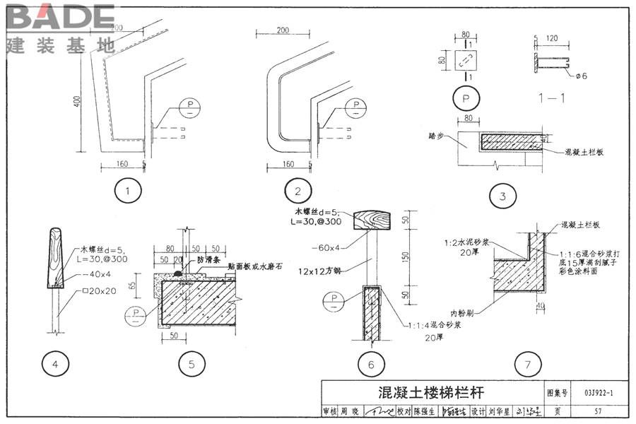 地方传统建筑（徽州地区）_页面_058.jpg