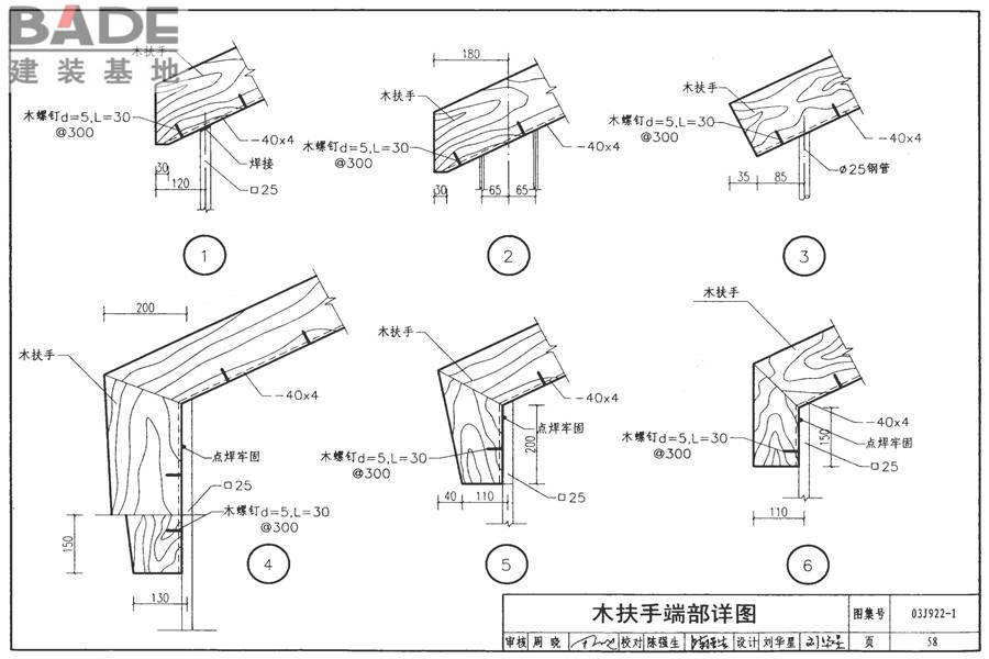 地方传统建筑（徽州地区）_页面_059.jpg