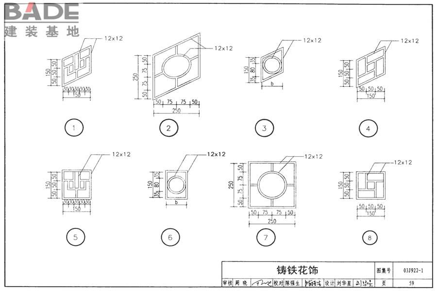 地方传统建筑（徽州地区）_页面_060.jpg