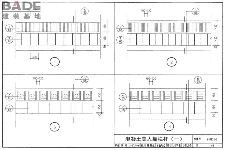 地方传统建筑（徽州地区）_页面_064.jpg
