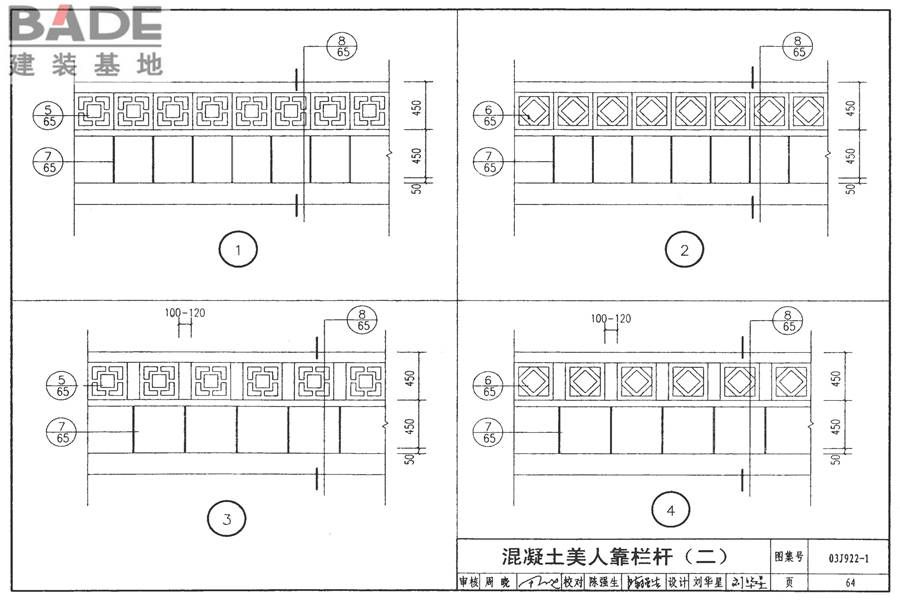 地方传统建筑（徽州地区）_页面_065.jpg