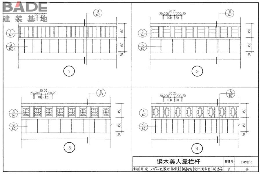 地方传统建筑（徽州地区）_页面_067.jpg