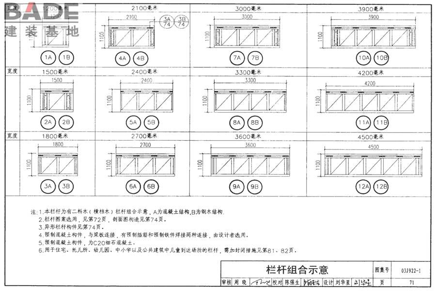 地方传统建筑（徽州地区）_页面_072.jpg