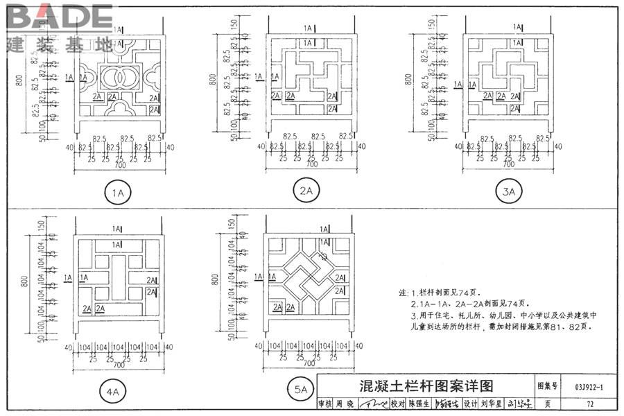 地方传统建筑（徽州地区）_页面_073.jpg