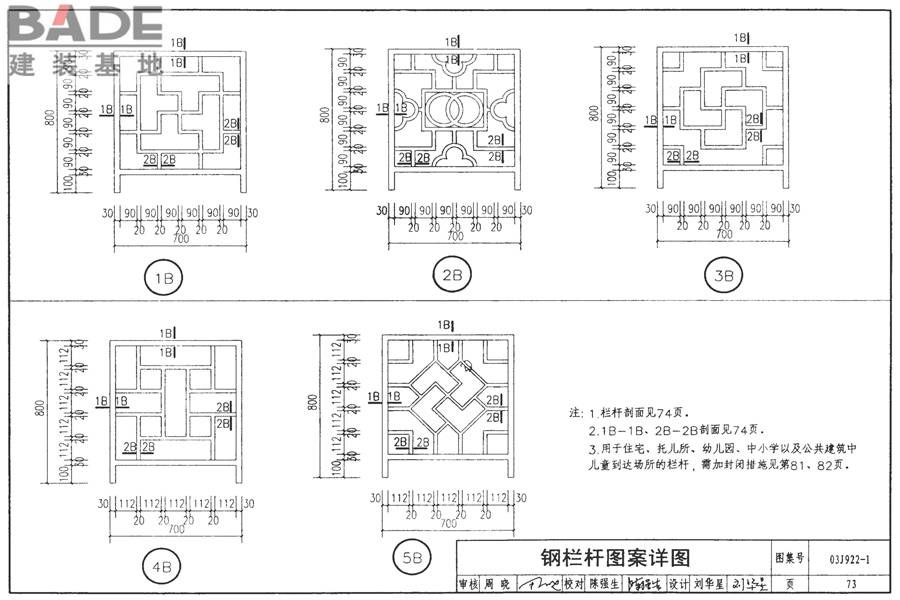 地方传统建筑（徽州地区）_页面_074.jpg