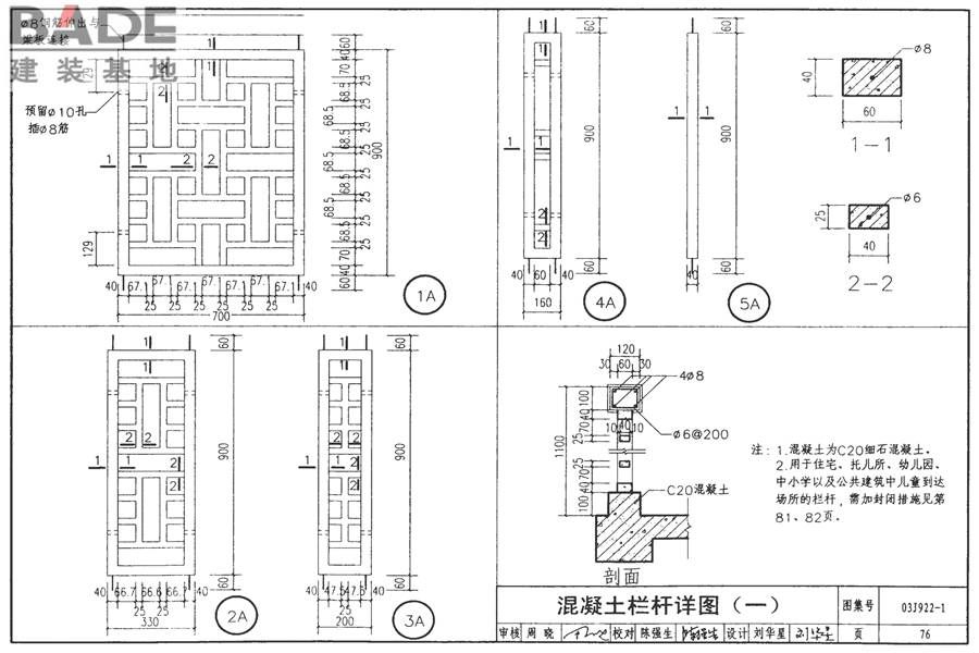 地方传统建筑（徽州地区）_页面_077.jpg