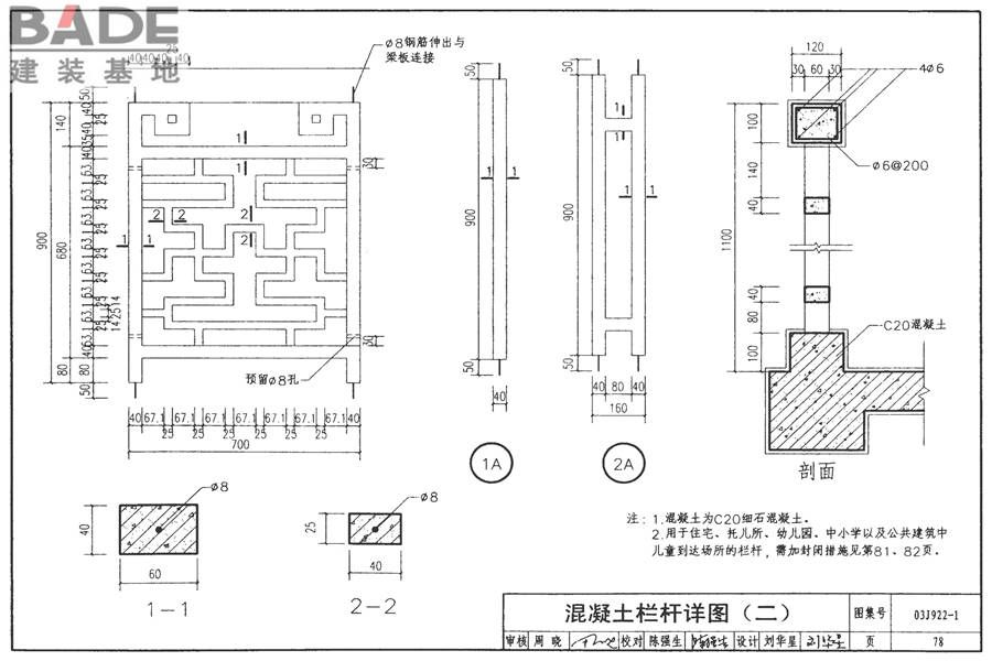 地方传统建筑（徽州地区）_页面_079.jpg