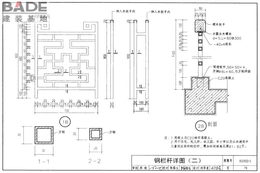 地方传统建筑（徽州地区）_页面_080.jpg