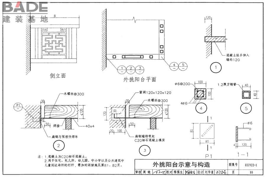 地方传统建筑（徽州地区）_页面_081.jpg