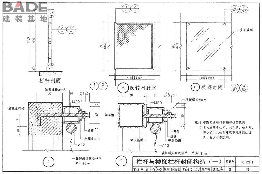 地方传统建筑（徽州地区）_页面_082.jpg