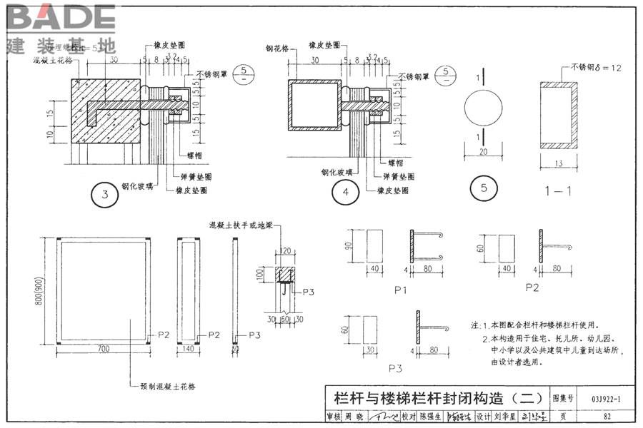 地方传统建筑（徽州地区）_页面_083.jpg