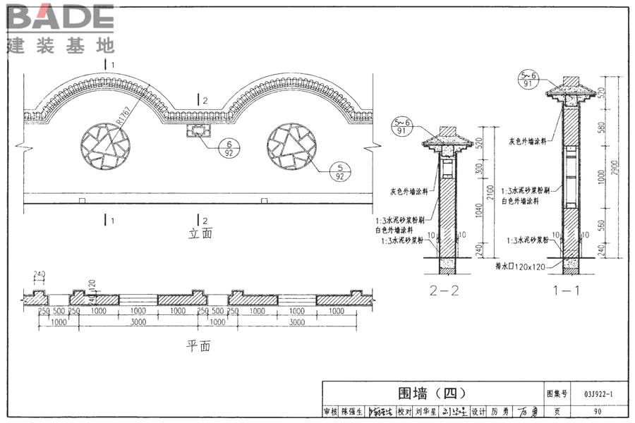 地方传统建筑（徽州地区）_页面_091.jpg