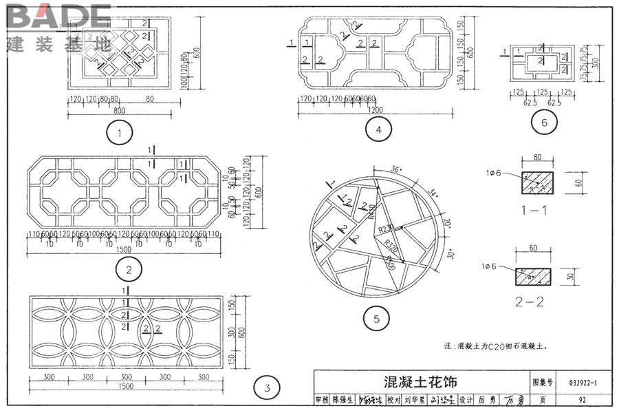 地方传统建筑（徽州地区）_页面_093.jpg