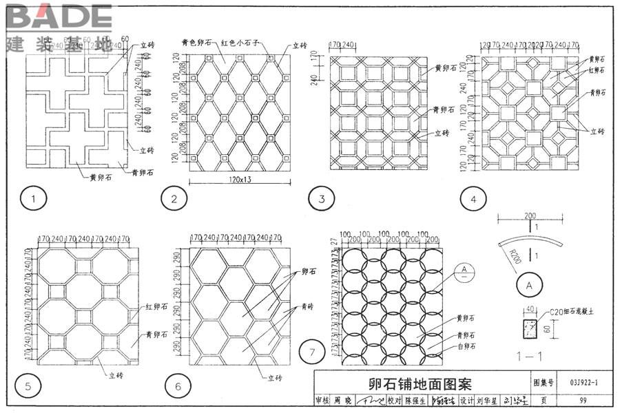 地方传统建筑（徽州地区）_页面_100.jpg