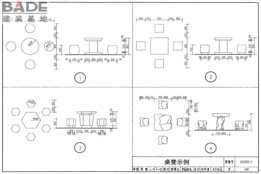 地方传统建筑（徽州地区）_页面_101.jpg