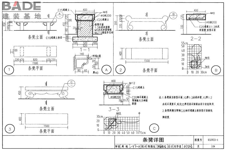 地方传统建筑（徽州地区）_页面_105.jpg