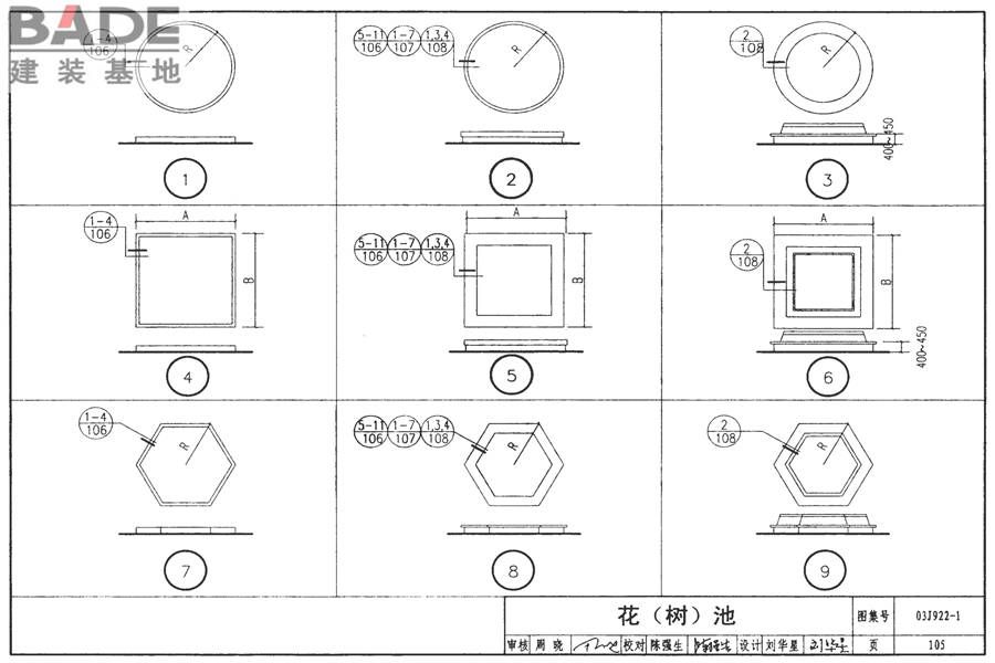 地方传统建筑（徽州地区）_页面_106.jpg