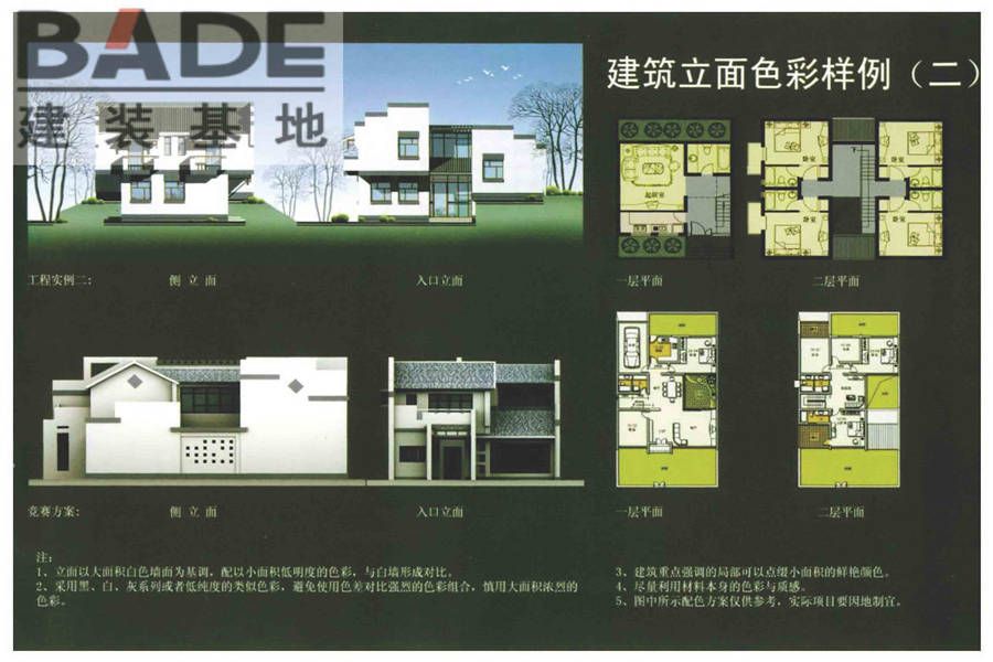 地方传统建筑（徽州地区）_页面_136.jpg