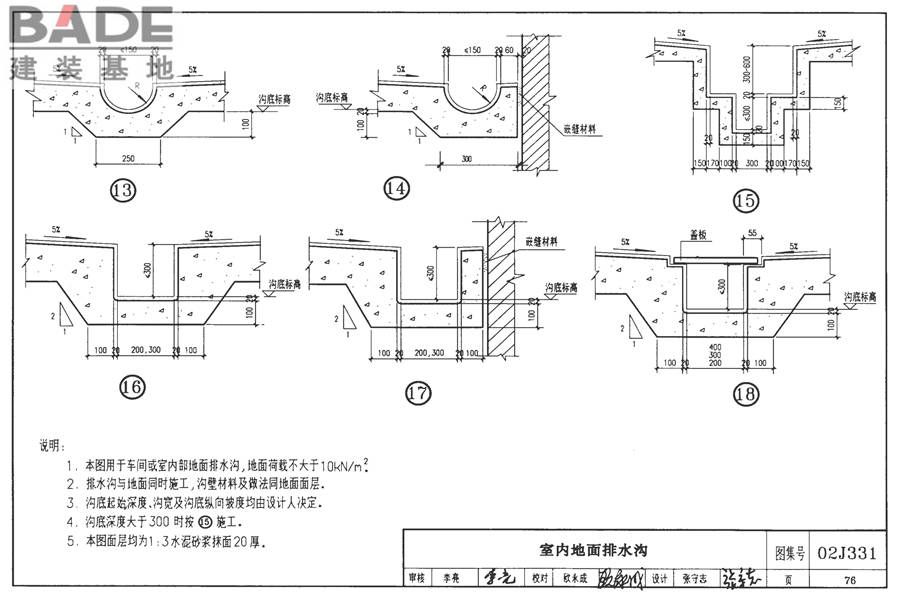 地沟及盖板（2009合订本）_页面_077.jpg