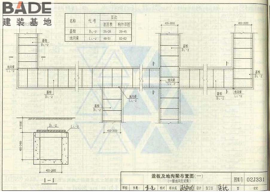 地沟及盖板_页面_024.jpg
