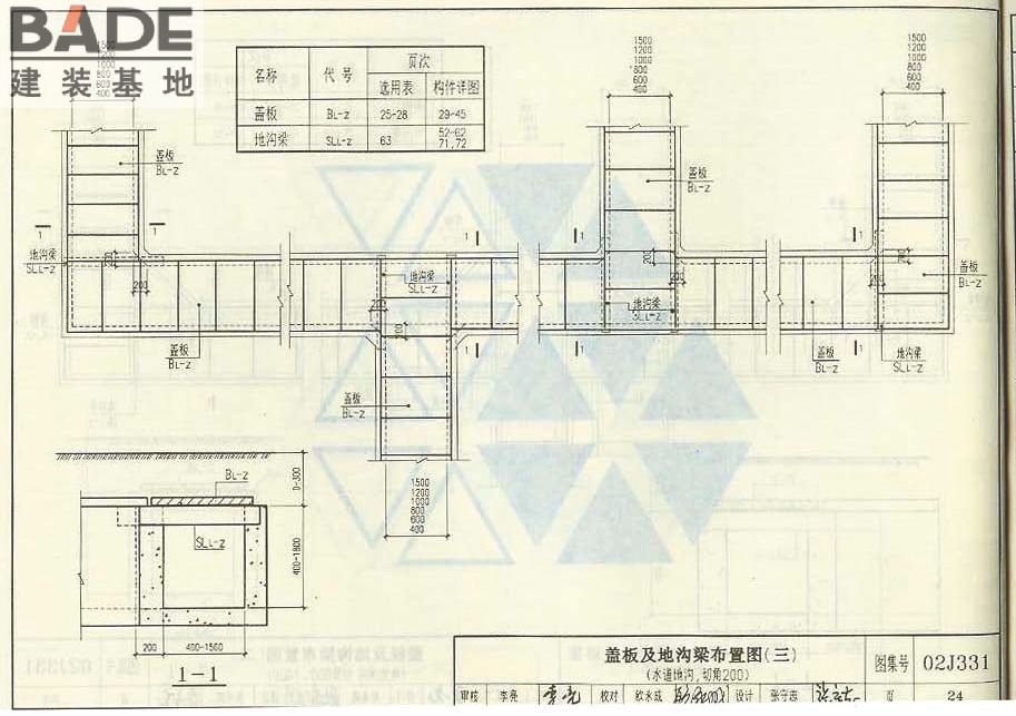 地沟及盖板_页面_026.jpg