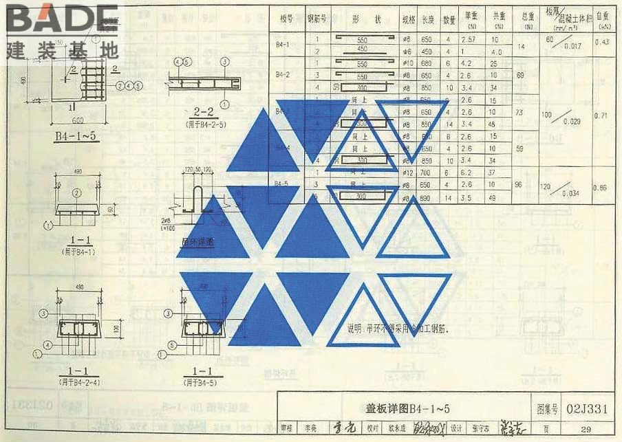地沟及盖板_页面_031.jpg