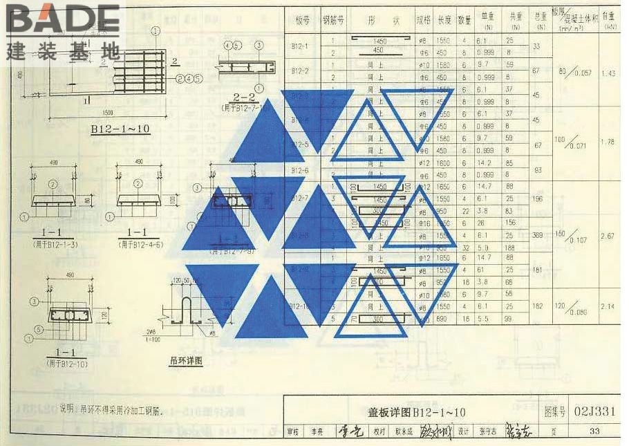 地沟及盖板_页面_035.jpg