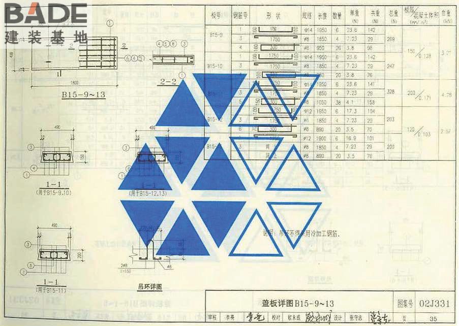 地沟及盖板_页面_037.jpg
