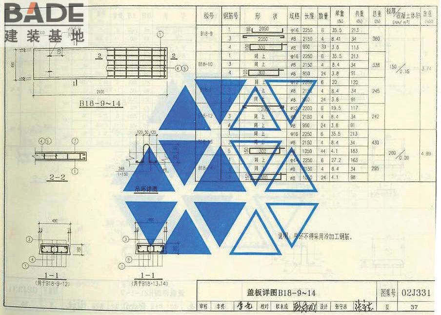 地沟及盖板_页面_039.jpg