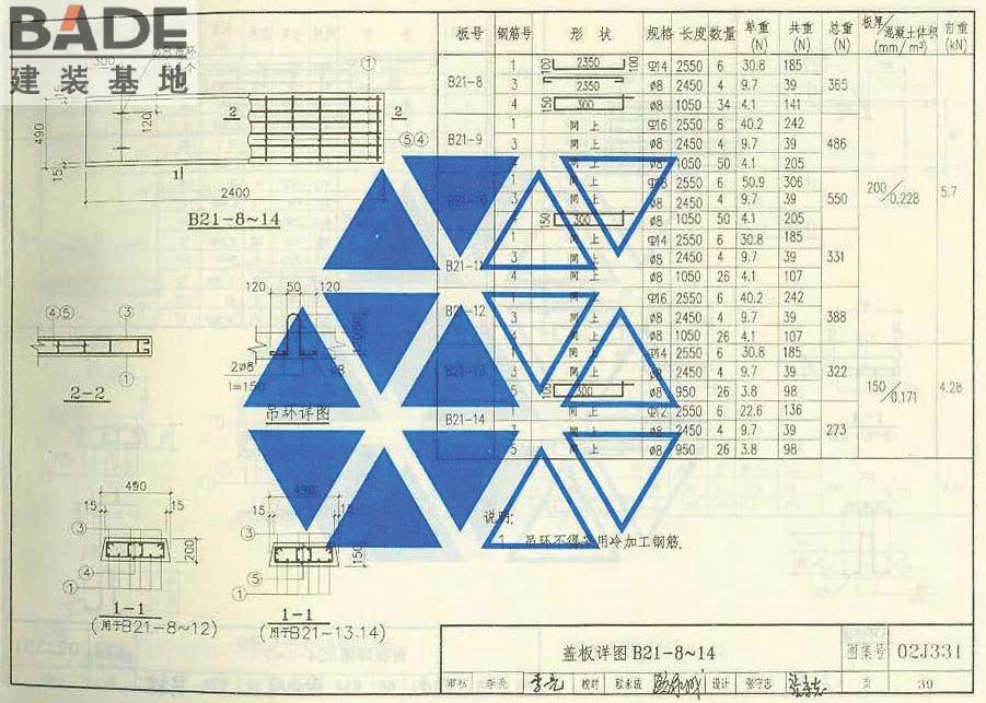 地沟及盖板_页面_041.jpg