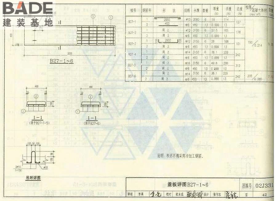 地沟及盖板_页面_044.jpg