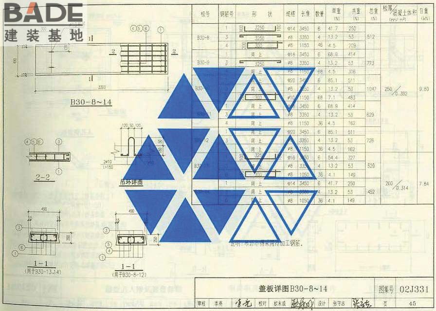 地沟及盖板_页面_047.jpg
