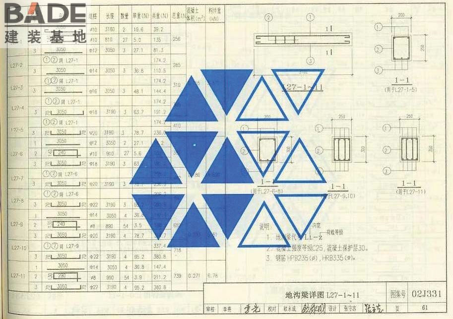 地沟及盖板_页面_063.jpg