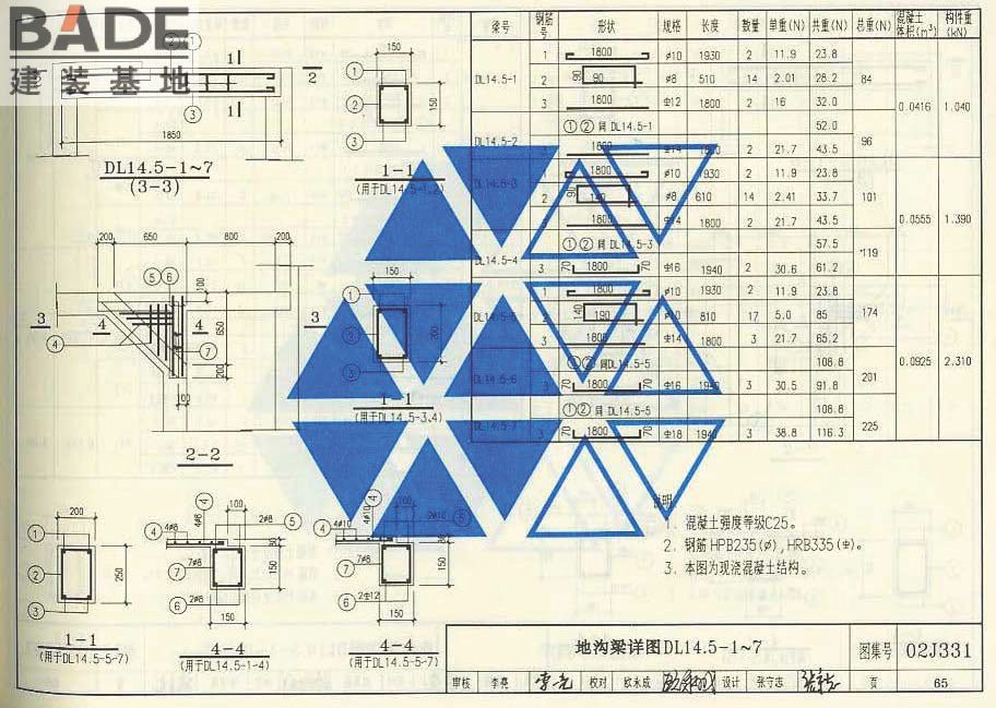 地沟及盖板_页面_067.jpg