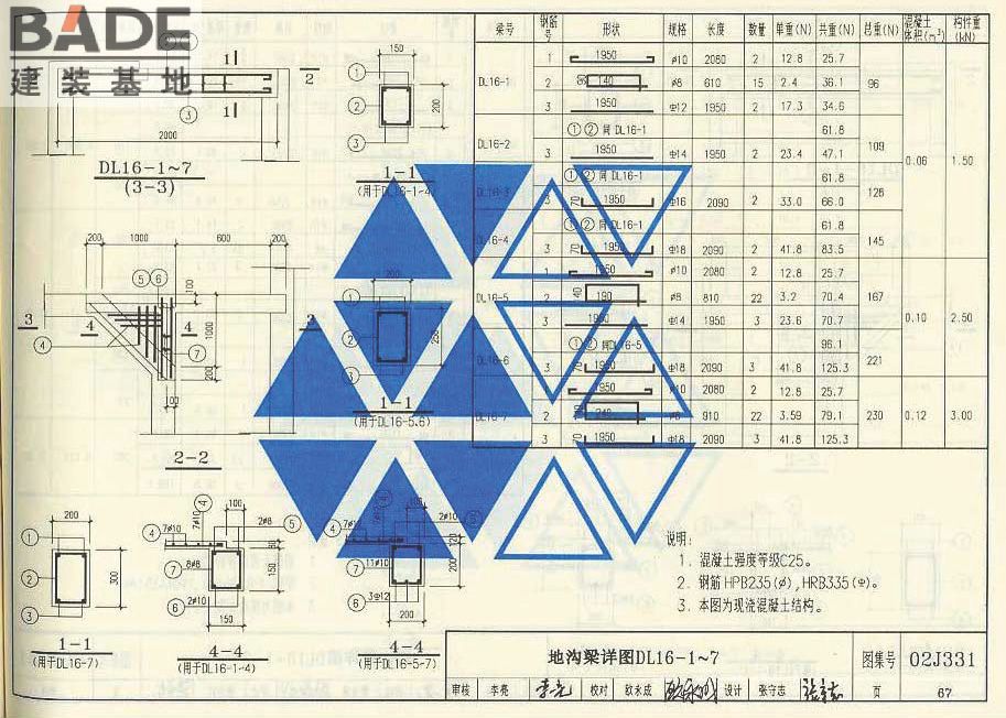 地沟及盖板_页面_069.jpg