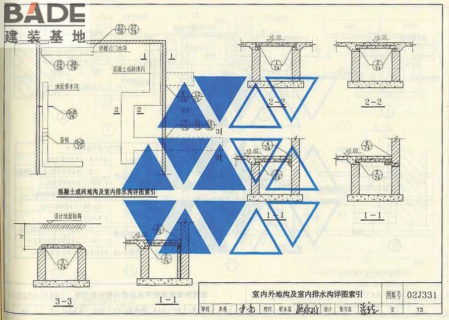 地沟及盖板_页面_075.jpg