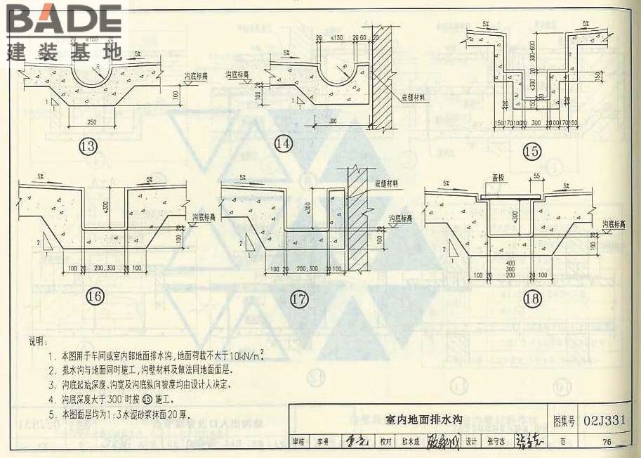 地沟及盖板_页面_078.jpg