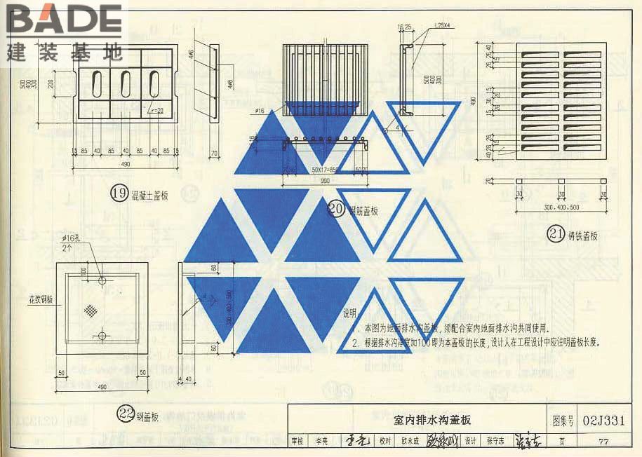 地沟及盖板_页面_079.jpg
