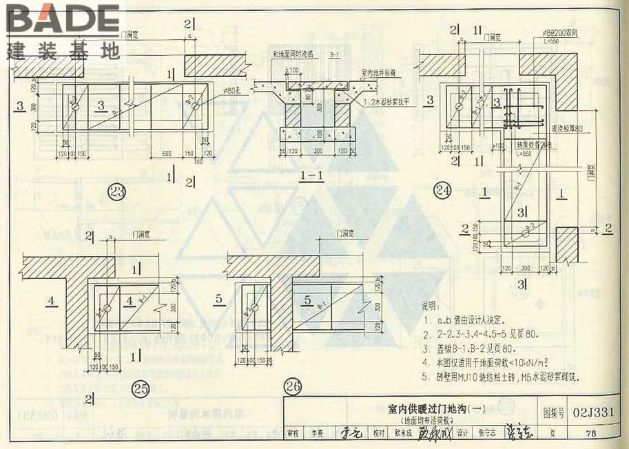 地沟及盖板_页面_080.jpg