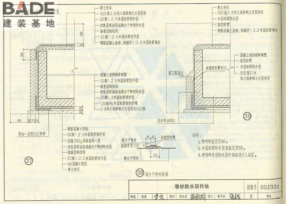 地沟及盖板_页面_086.jpg