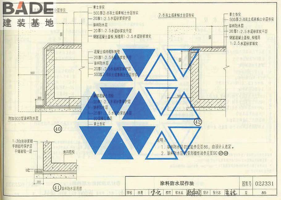 地沟及盖板_页面_087.jpg