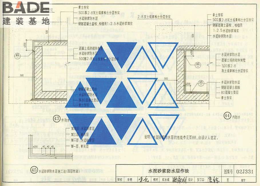 地沟及盖板_页面_089.jpg