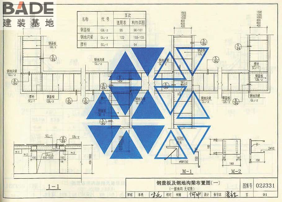 地沟及盖板_页面_093.jpg