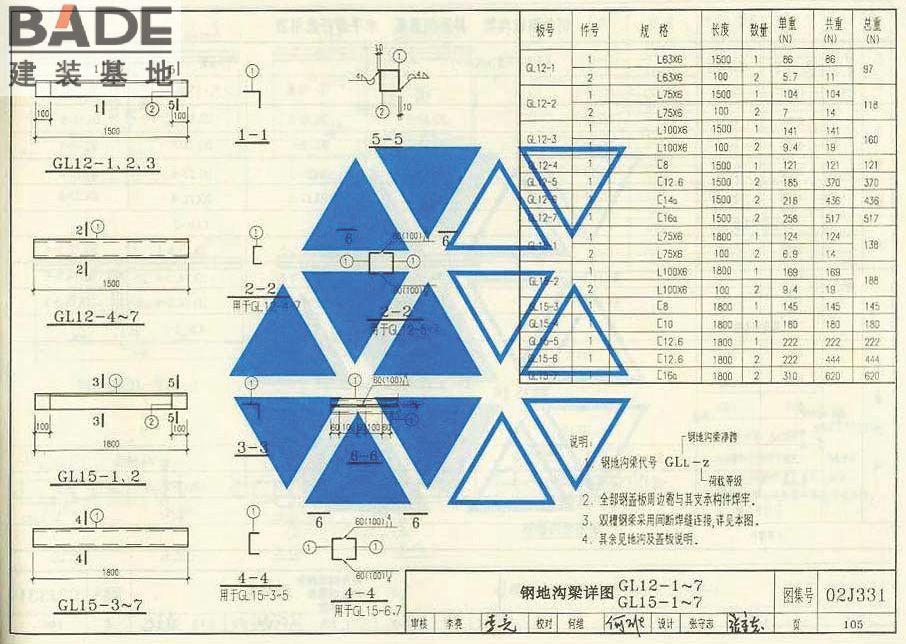 地沟及盖板_页面_107.jpg