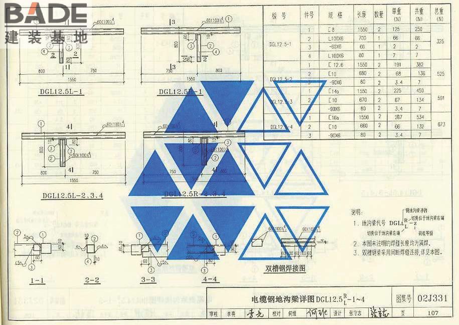 地沟及盖板_页面_109.jpg