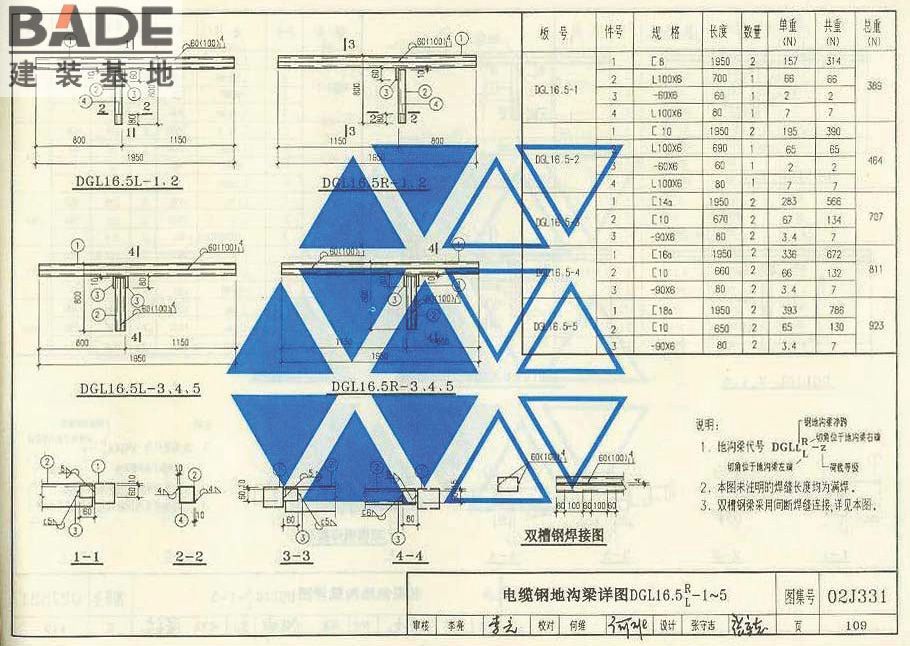 地沟及盖板_页面_111.jpg