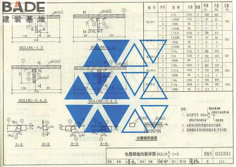地沟及盖板_页面_113.jpg