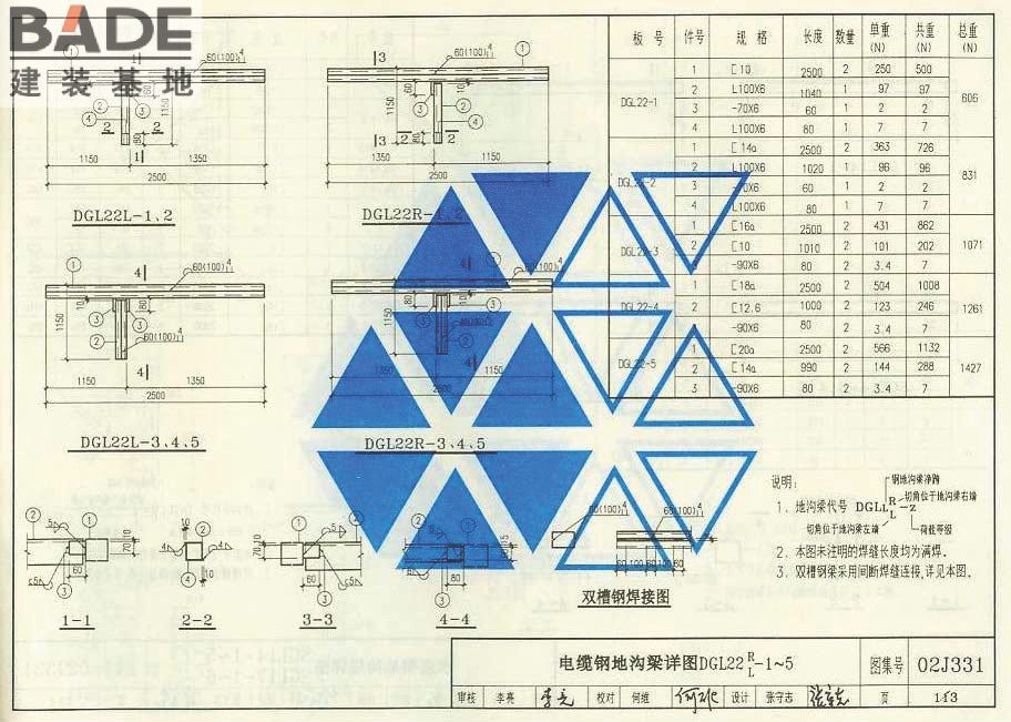 地沟及盖板_页面_115.jpg