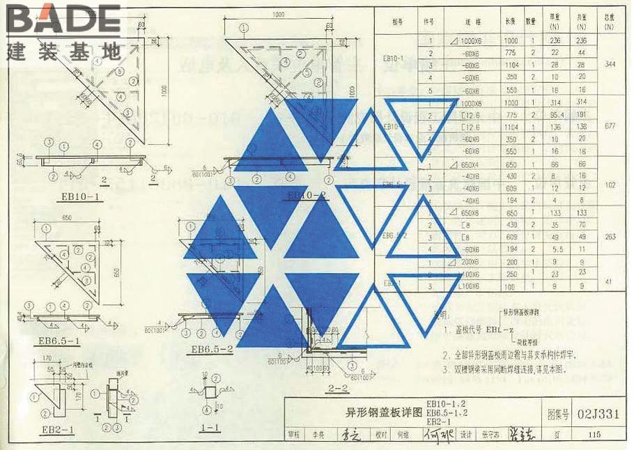 地沟及盖板_页面_117.jpg