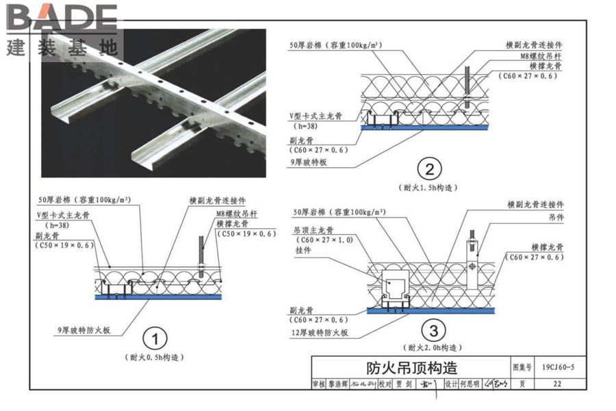 防火、抗爆、泄爆板建筑构造-玻特防火板、钢贝特抗爆板、保贝特泄爆板_页面_24.jpg